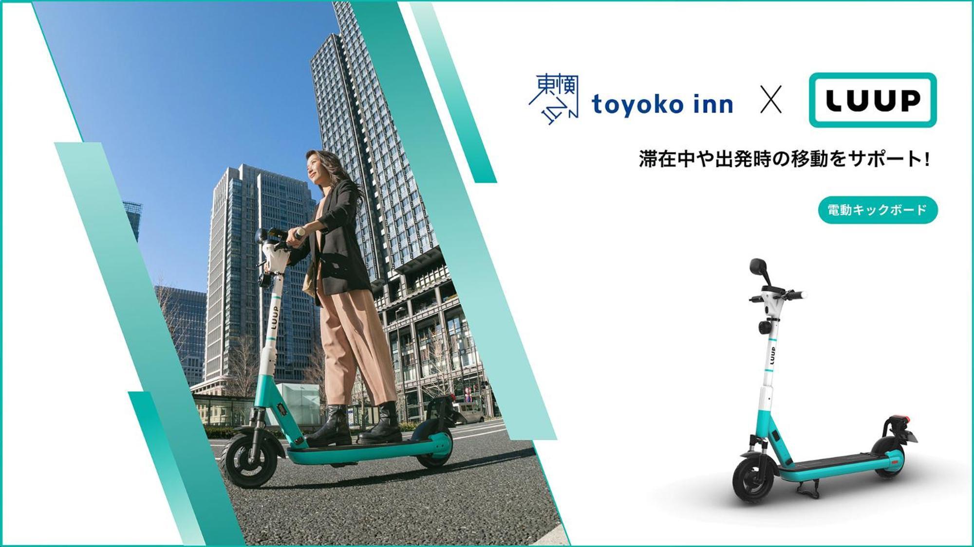 Toyoko Inn Sendai Higashi-Guchi No 2 Εξωτερικό φωτογραφία